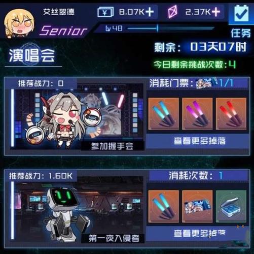 魂器学院琉璃演唱会活动攻略