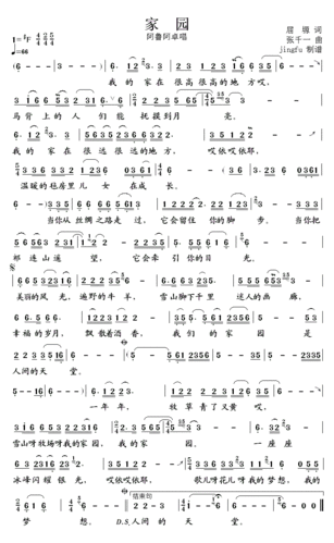 家园 简谱