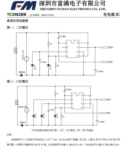 富满tc3582 dip-8 4.25v充电器芯片