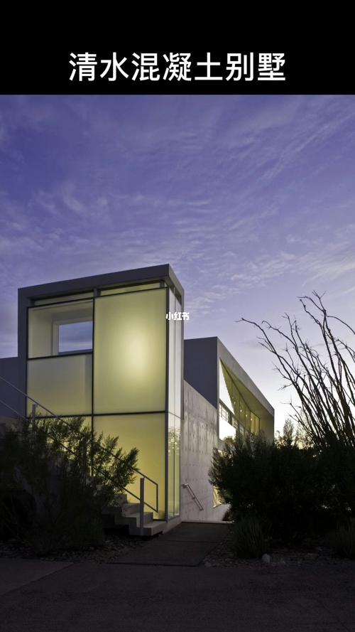 清水混凝土别墅_别墅_建筑设计_装修_清水混凝土别墅