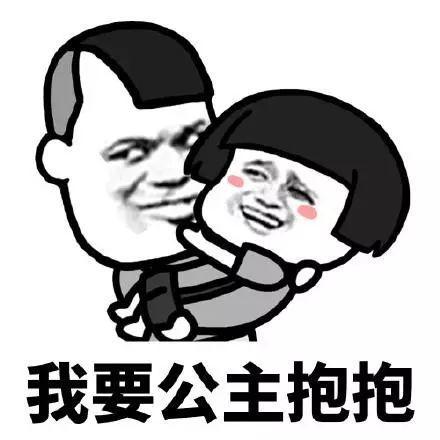 抖音丨老公老公mua表情包