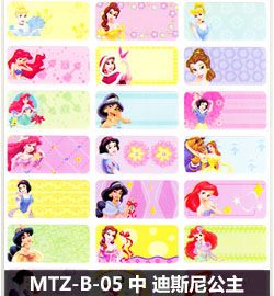 【中号】姓名贴纸防水标签贴定制包邮儿童字贴宝宝卡通名幼儿园