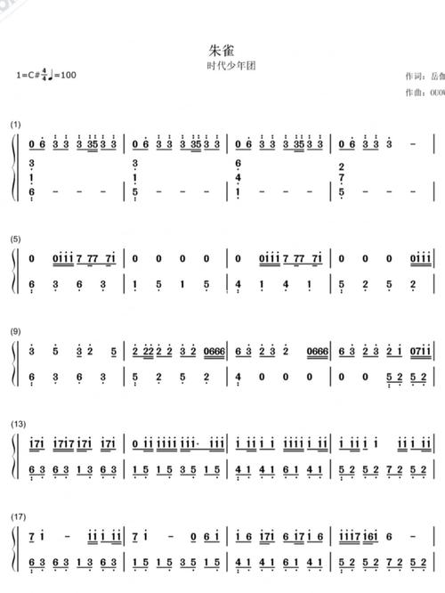 时代少年团朱雀钢琴简谱