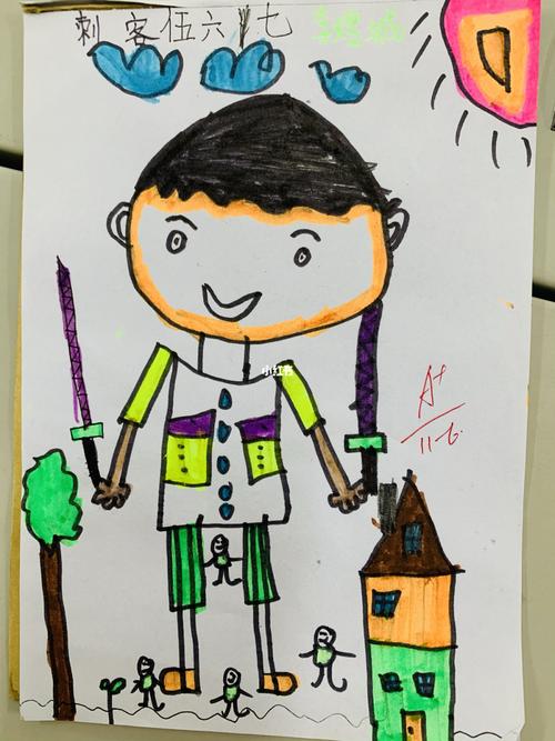 二年级《假如我是巨人》_绘画_文化_绘画