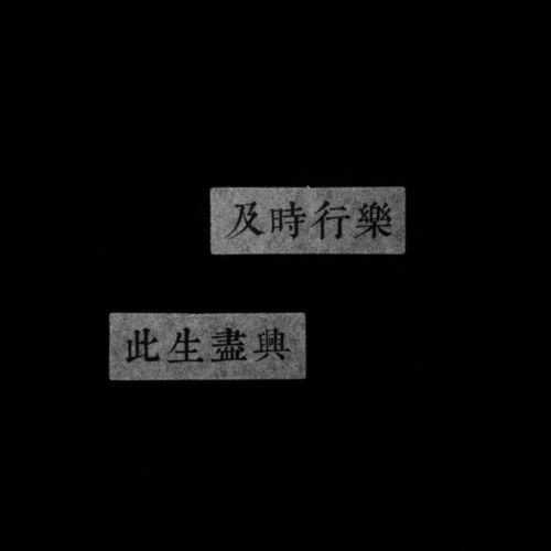 文字背景图:每天都在平静的崩溃