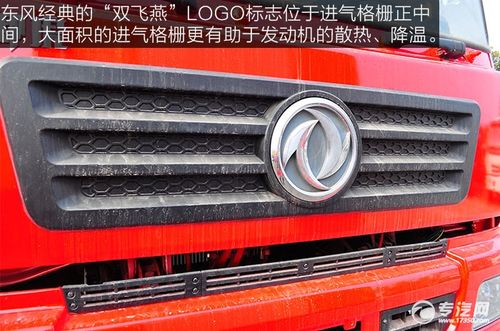 东风经典的"双飞燕"logo