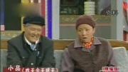 视频:赵本山 宋丹丹 崔永元小品《昨天今天明天》