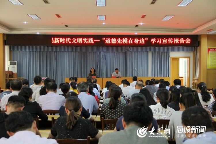 新时代文明实践:莒县卫生健康局开展"道德模范在身边"