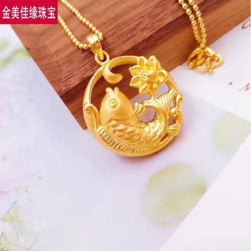 越南沙金莲花鱼吊坠喷砂荷花锦鲤鱼项链经典莲花鱼富贵吊坠女款