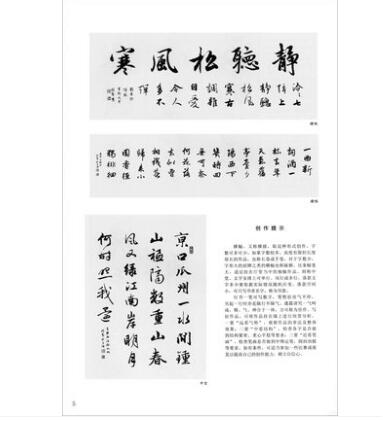 赵孟頫行书 赵体毛笔字帖 成人少年学习临摹范本 程峰编著 上海书画