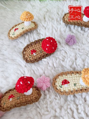 刺绣 立体小蘑菇手工毛线发夹图解_手工制作_蘑菇_刺绣_发夹_钩针编织