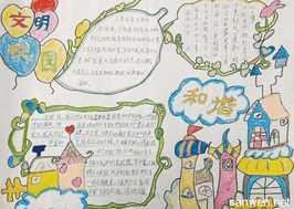 关于泰戈尔名言手抄报 爱国名言手抄报