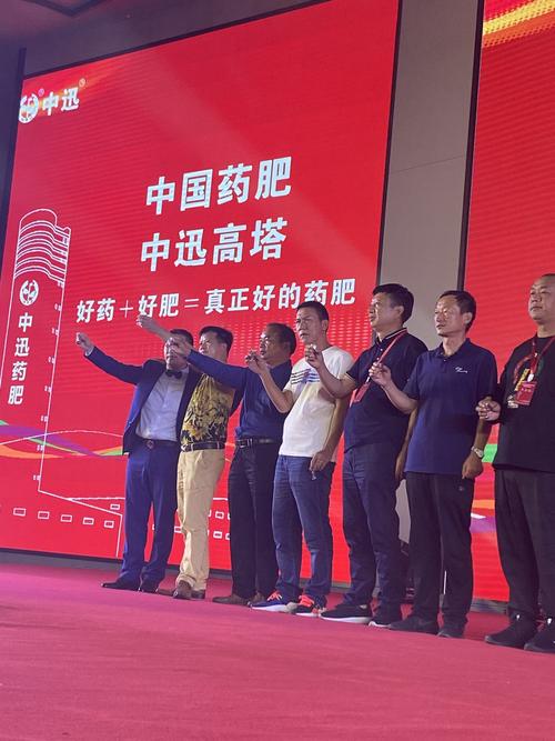 中迅药肥第二届核心客户高塔盛典暨重庆之旅