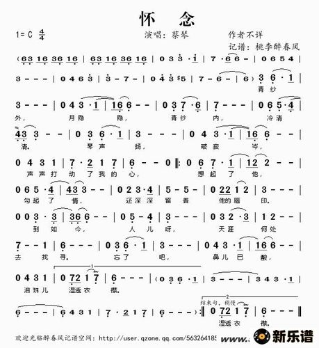 歌曲怀念的简谱歌谱下载