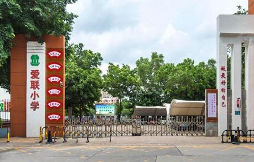 深圳龙岗区爱联小学学区划分