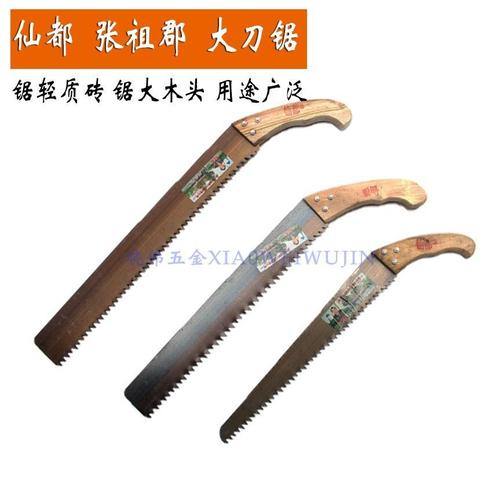 张祖郡大刀锯粗齿木工锯子伐木锯板锯手工园林锯锯轻质砖手锯工具