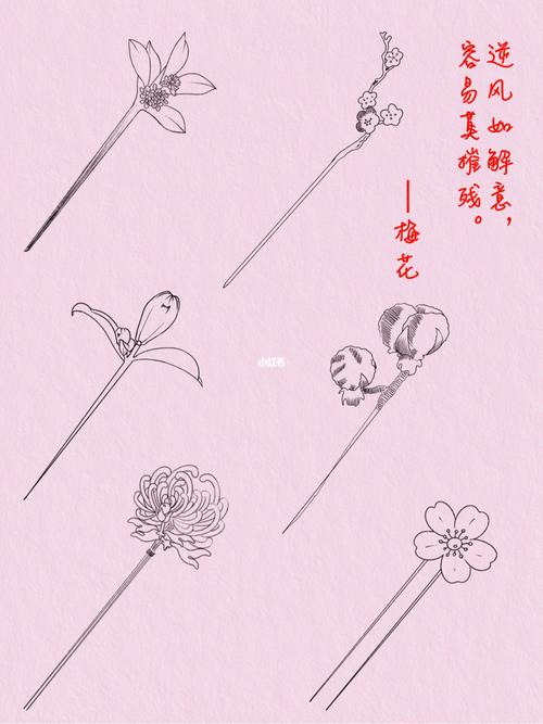 汉服古风花卉簪子手绘图_汉服_古风_花卉_手绘图_穿搭