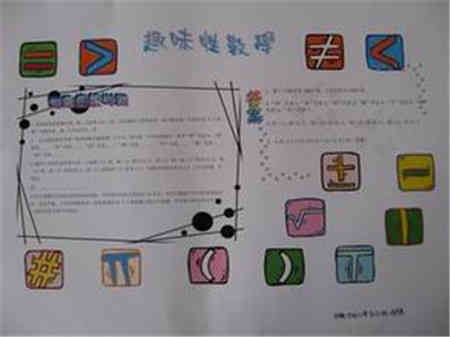 小学生手抄报内容:蒲丰试验