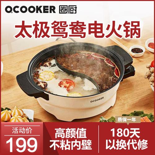 电体鸯电量锅电火鸳火煮电生一学锅多大锅舍能功宿家用容插