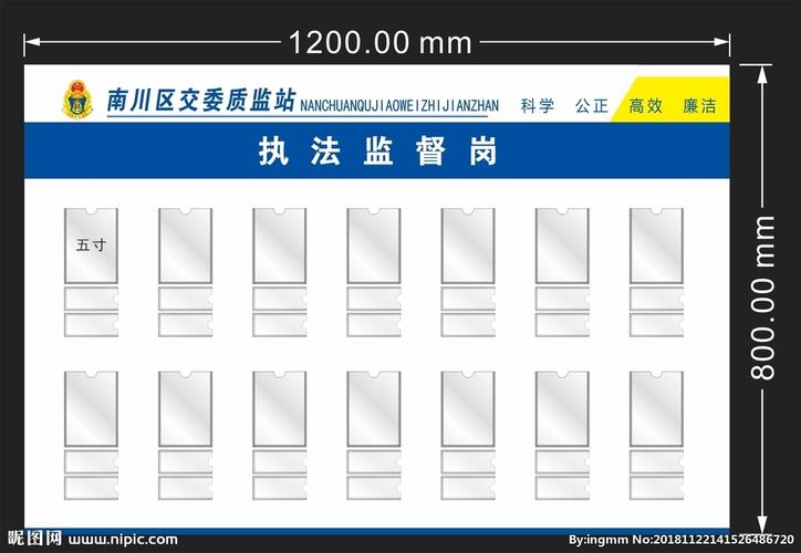 交通质监执法监督岗图片