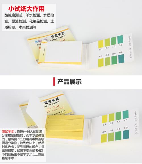 姑苏水族:ph试纸精密测水测人体酸碱土壤羊水尿液水质