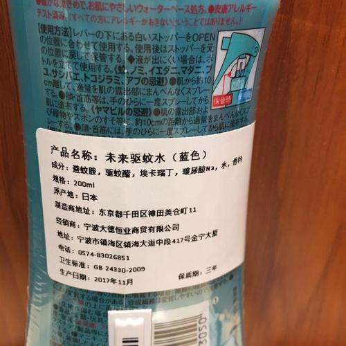 vape未来 婴儿防蚊喷雾儿童宝宝无毒驱蚊水 柑橘香味200ml 温和配方