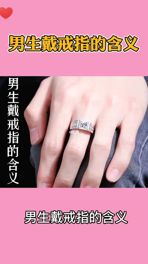 男生戴戒指的含义?_配饰_时尚_时尚_配饰