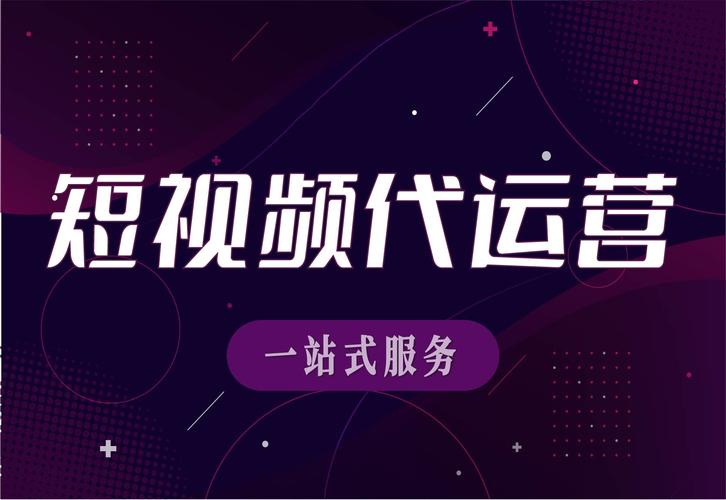 短视频运营系统价格标准2022已更新今日要点