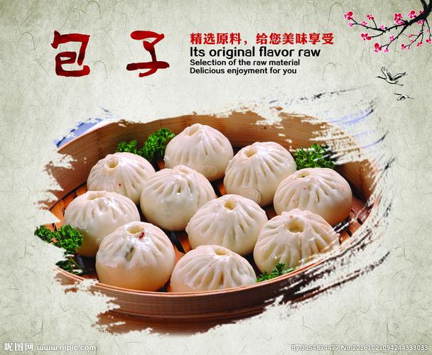 包子设计图__海报设计_广告设计_设计图库_昵图网.