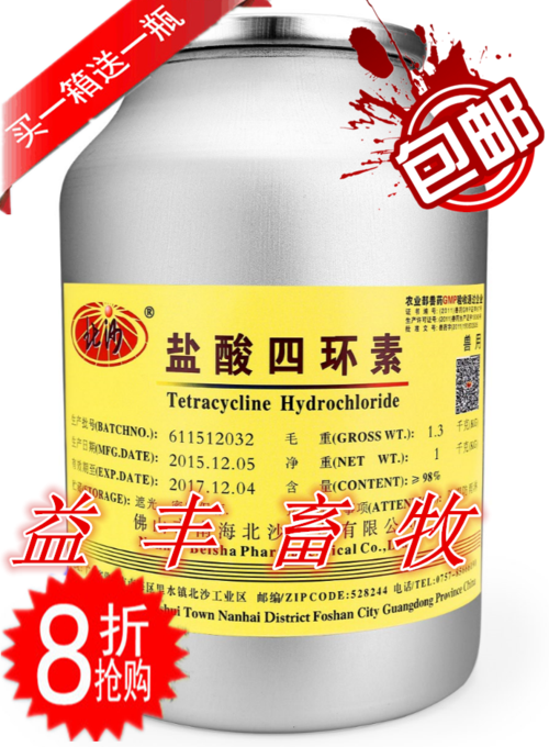 盐酸四环素原粉