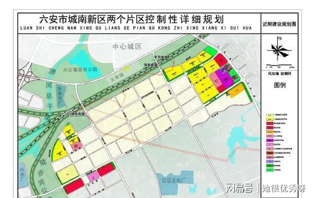 六安市城南新区两个片区控制性详细规划公示|裕安区
