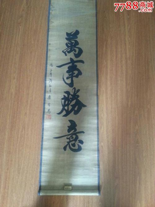 万事胜意