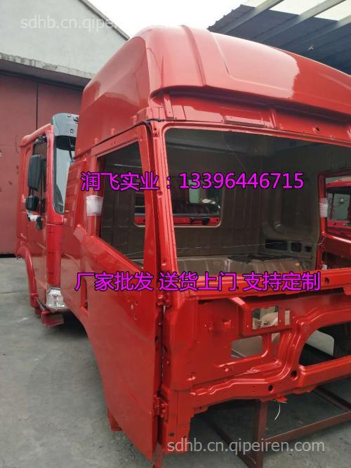 一汽解放天v驾驶室一汽青岛天v430驾驶室总成天v460驾驶室厂家一汽
