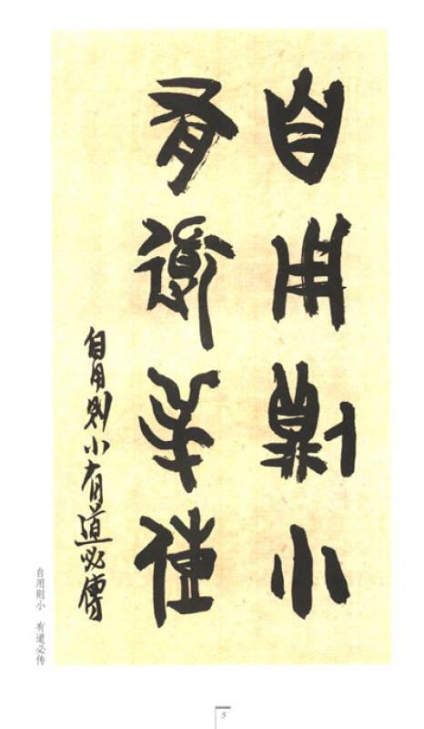 陶博吾散氏盘集联