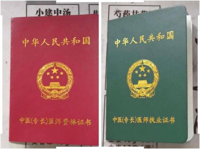 无学历民间中医如何取得合法医师资格?