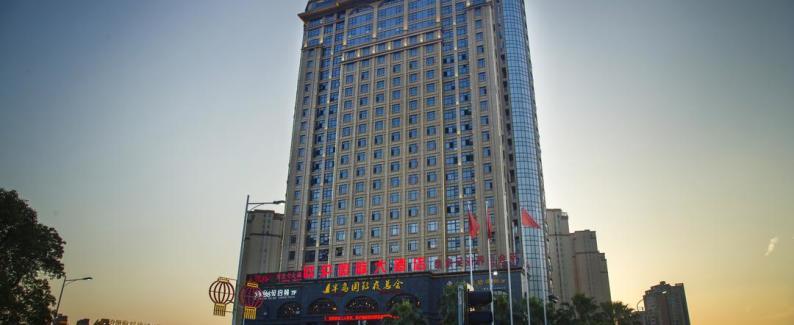 光泽欧沪国际大酒店