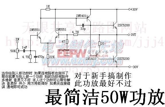 遥控电路图 其他遥控电路图 ->一款很简单的功放-----simple power