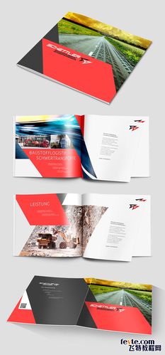 非常有创意的画册设计作品