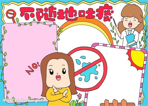 5,最后,我们在三个边框中画上横线,简单漂亮的不随地吐痰手抄报