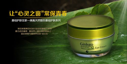 婵真银杏清爽盈润眼霜 淡化2015时尚黑眼圈细纹 保湿紧致正品