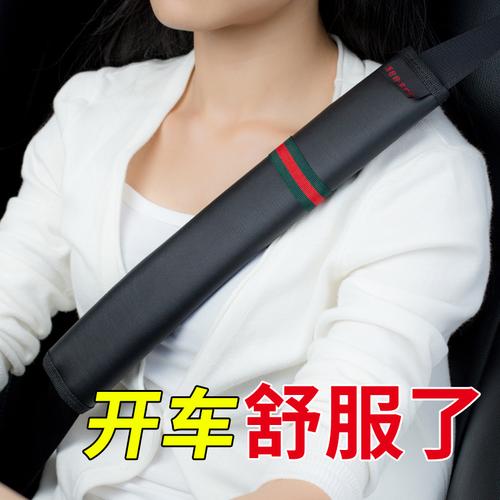 汽车安全带护肩套软柔软防磨套安全带套车载加长一对护套保护套