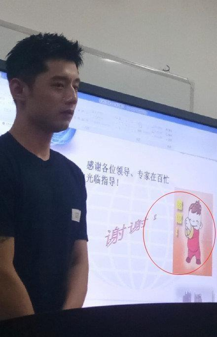(张继科答辩ppt中的表情包)