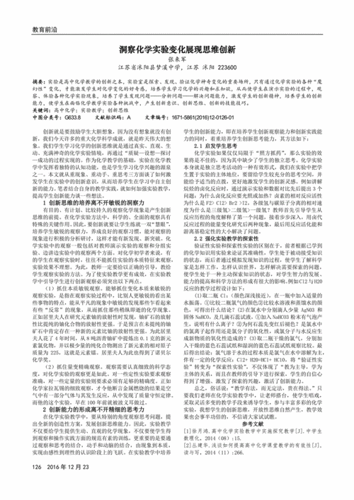 原文预览[2]丛建华.