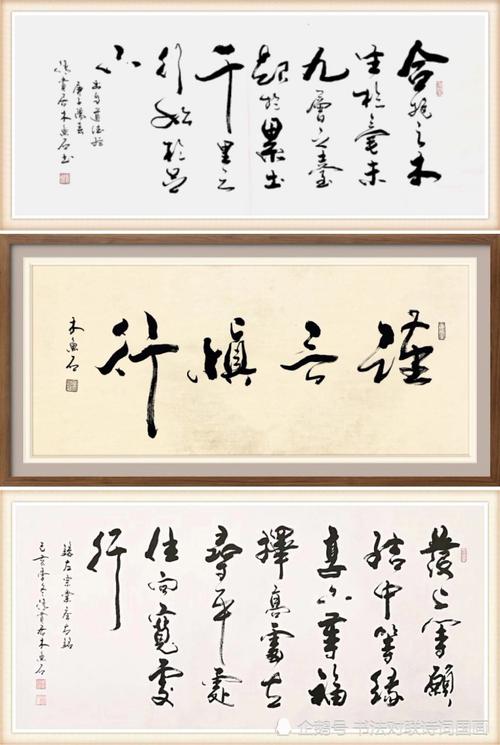 书法定制展示,木鱼石行草书新作,大字妙语——中庸和谐,游于艺,上善若