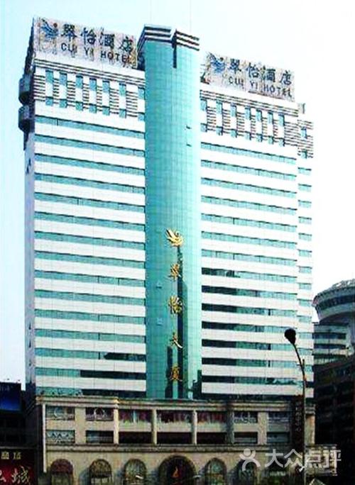 昆明翠怡酒店图片 - 第47张