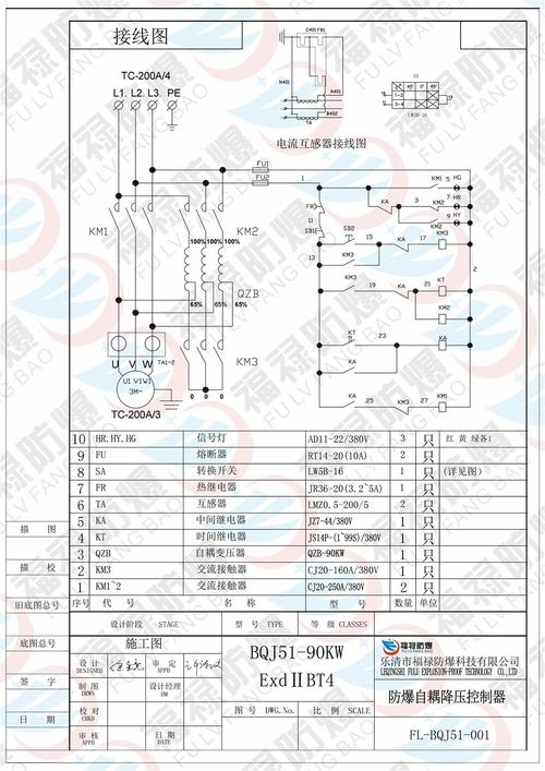 bqj51-t-bqj51-t 立式防爆自耦降压控制器