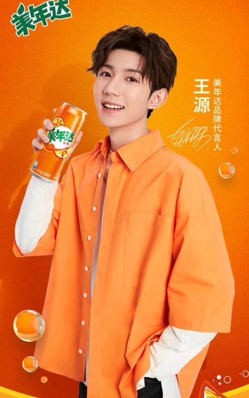 王源美年达代言人预热,国民偶像与国民品牌绝配_合作_口味_官方