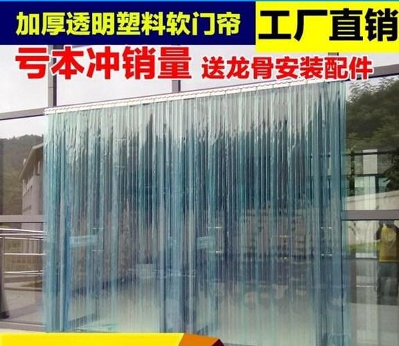 老式防水苍蝇挂帘加厚超市垂帘店铺塑料门帘pvc软门帘冷气隔蚊虫