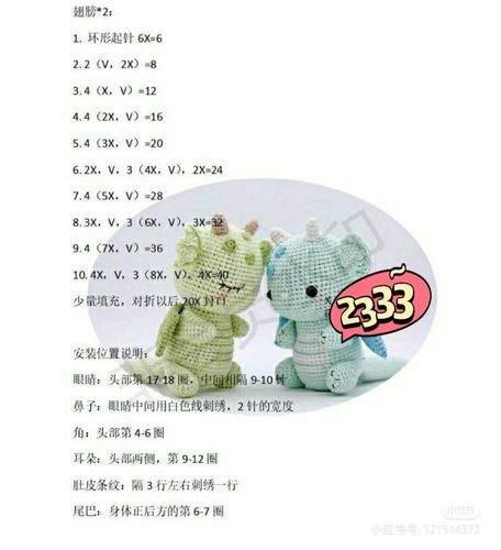 钩针小恐龙,图解_钩针_小恐龙_钩织_兴趣爱好_手工