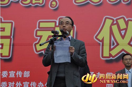 巴中市委宣传部副部长,外宣办主任李明刚出席仪式并作重要讲话